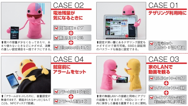 NFCタスクランチャー 使い方