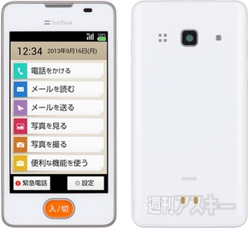 ソフトバンクから必要な機能だけを搭載した あんしんファミリーケータイ を発表 週刊アスキー