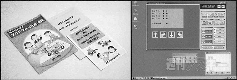 MSX30周年企画第9回