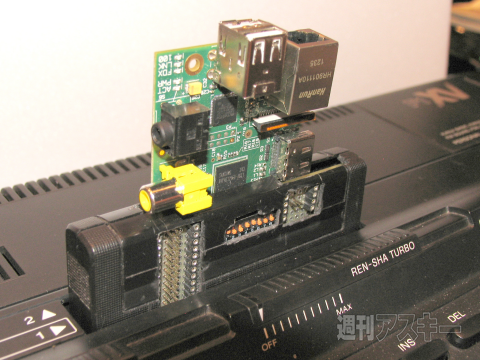 MSX30周年企画第9回