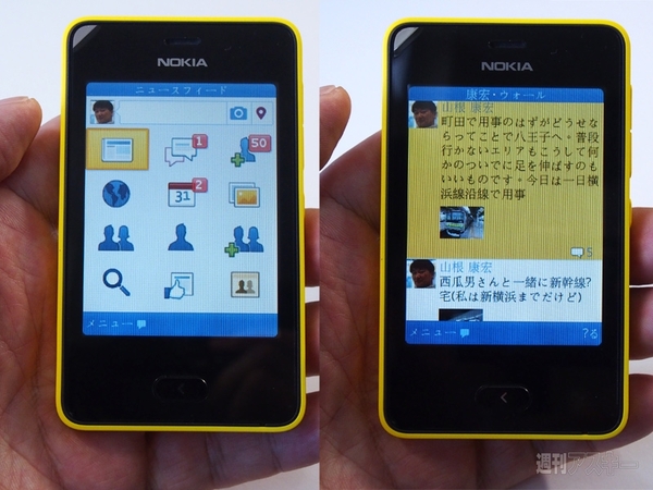 かわいいフルタッチケータイ『Nokia Asha 501』にイチコロ