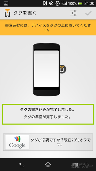 NFCの基本知識005
