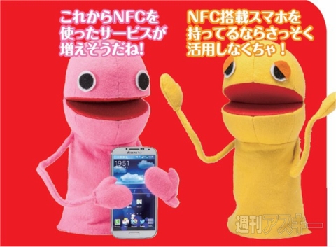 NFCの基本知識008