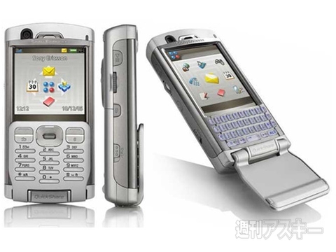 ギミックが楽しい海外スマホの歴史を調べる：夏休み自由研究