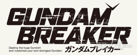 ガンダムブレイカー 大型アップデートで超進化するガンプラバトル 週刊アスキー