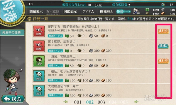 新サーバー開設！これから始める『艦隊これくしょん』のススメ