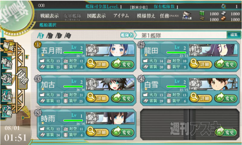 新サーバー開設！これから始める『艦隊これくしょん』のススメ