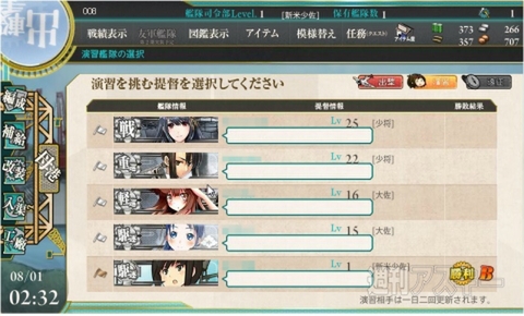新サーバー開設！これから始める『艦隊これくしょん』のススメ
