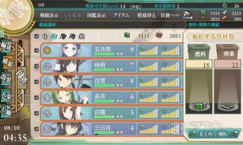 新サーバー開設！これから始める『艦隊これくしょん』のススメ