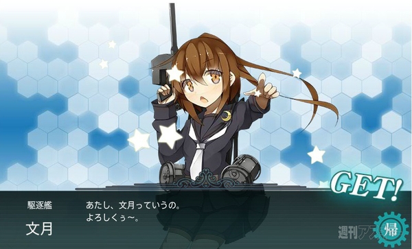 新サーバー開設！これから始める『艦隊これくしょん』のススメ