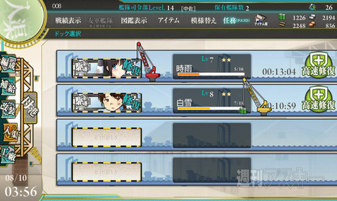 新サーバー開設！これから始める『艦隊これくしょん』のススメ