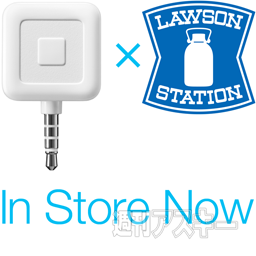 20130806_moro_squarelawson