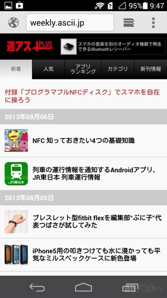 ファーウェイ『Ascend P6』はまるでAppleが作ったようなAndroidスマホ