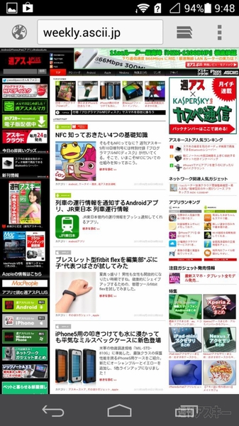 ファーウェイ『Ascend P6』はまるでAppleが作ったようなAndroidスマホ