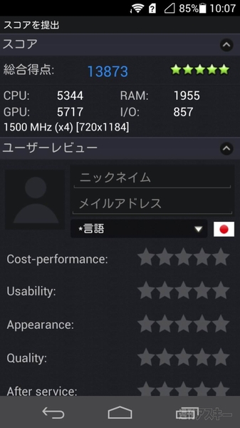 ファーウェイ『Ascend P6』はまるでAppleが作ったようなAndroidスマホ