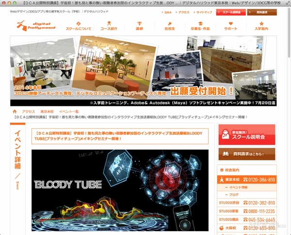 130806_moro_danmitsuPM_13