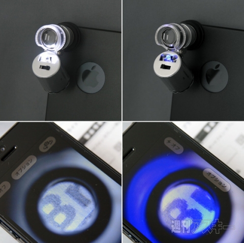Microscope 60x Case for iPhone5