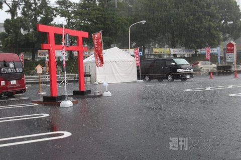 ニコニコ町会議2013さつま町