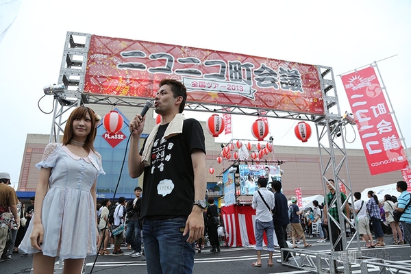 ニコニコ町会議2013さつま町