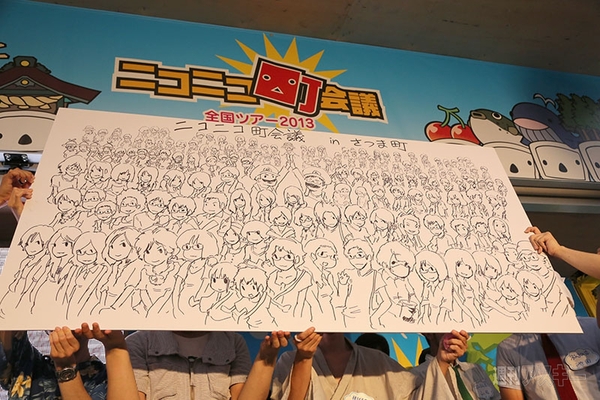 ニコニコ町会議2013さつま町