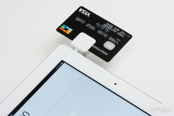 Squareを導入したお店に行ってみた