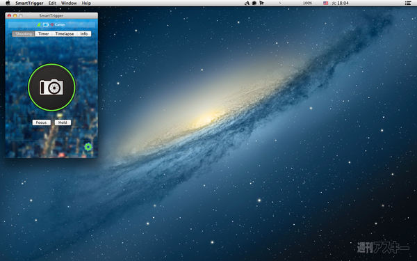 130807_moro_smarttrigger