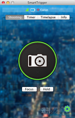 130807_moro_smarttrigger