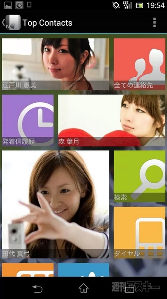 電話帳を顔写真や壁紙で飾れるandroidアプリ Ncontacts N電話帳 週刊アスキー