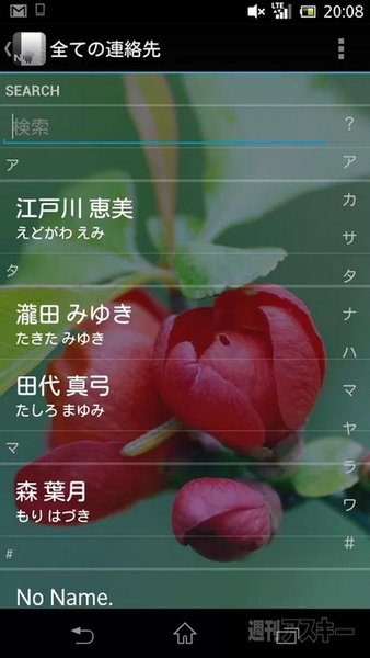 電話帳を顔写真や壁紙で飾れるandroidアプリ Ncontacts N電話帳 週刊アスキー
