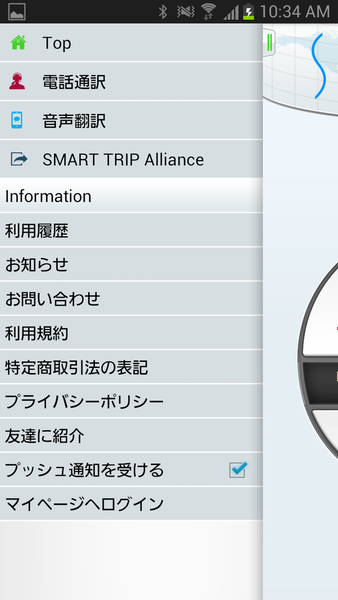 SmartTrip