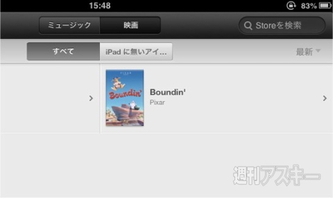 iTunes in the Cloud02