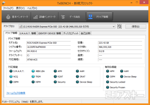 RAIDR Express PCIe SSD