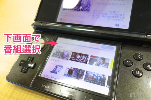 3DSにHuluアプリが登場