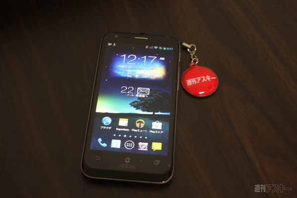 タブレットでも使える最強NFC端末『PadFone2』をゴロ寝して活用！