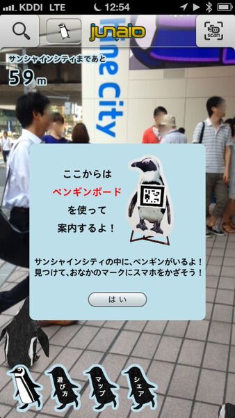 ペンギンナビ