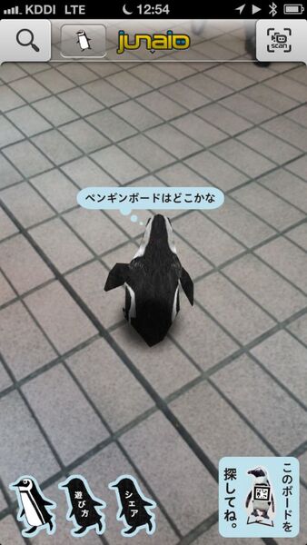ペンギンナビ