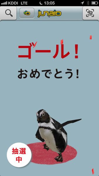 ペンギンナビ