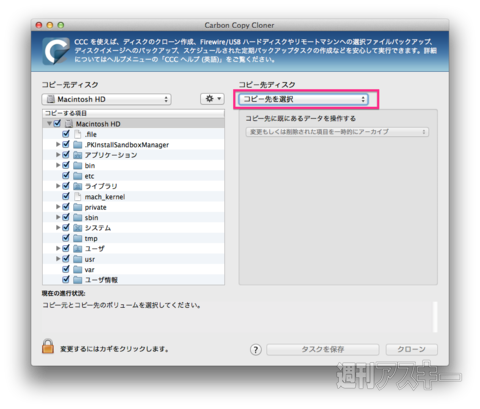 Mac miniにSSD増設