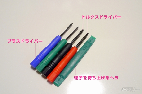 Mac miniにSSD増設