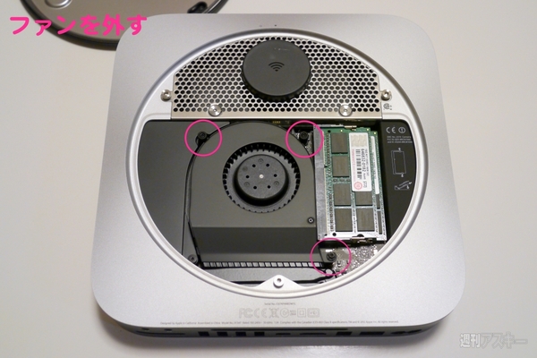 Mac miniにSSD増設