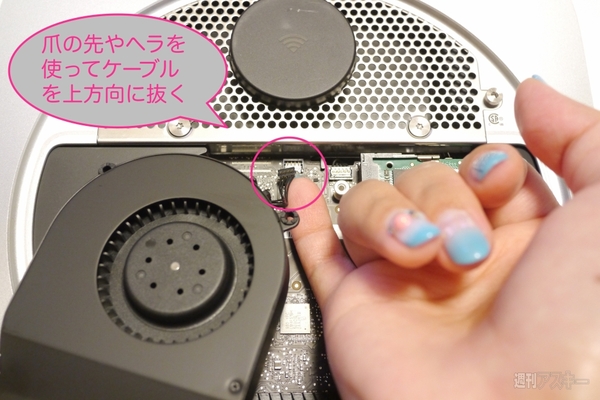 Mac miniにSSD増設