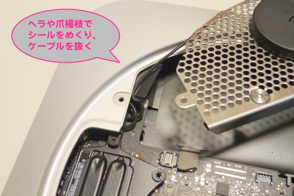 Mac miniにSSD増設