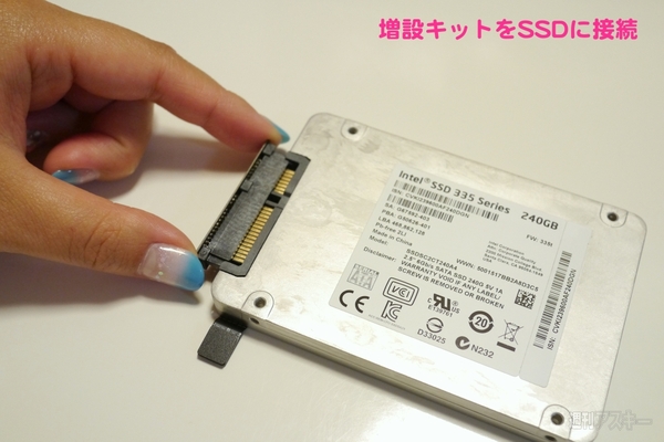 Mac miniにSSD増設