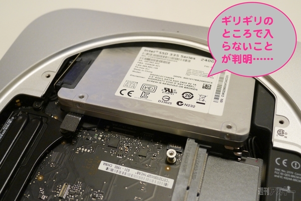 Mac miniにSSD増設