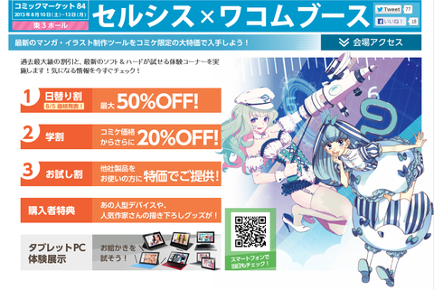 窓辺姉妹コミケ2013夏