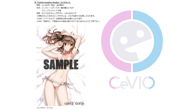 窓辺姉妹コミケ2013夏