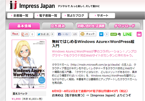 窓辺姉妹コミケ2013夏