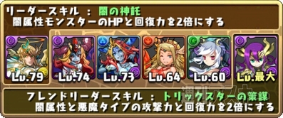 豆17 炎の神秘龍・超級攻略