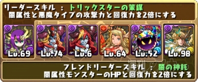 豆17 炎の神秘龍・超級攻略