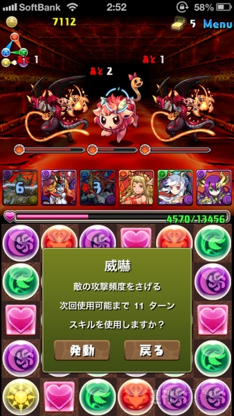 豆17 炎の神秘龍・超級攻略